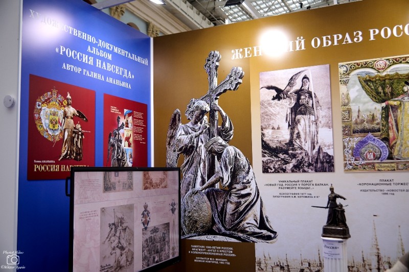 Таланты России