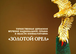 В Москве определят лучший фильм В Москве определят лучший фильм