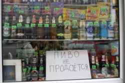 В киоски могут вернуться сигареты и пиво В киоски могут вернуться сигареты и пиво