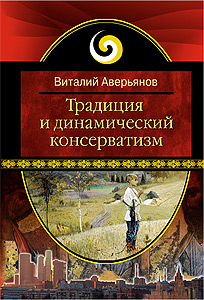 Великая альтернатива Великая альтернатива