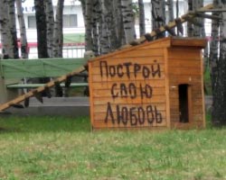 «Дому-2» - труба «Дому-2» - труба