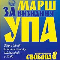 Украинские националисты становятся героями? Украинские националисты становятся героями?