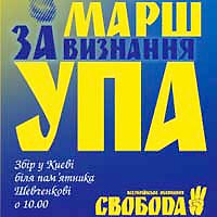 Украинские националисты становятся героями?