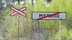 Германия ответит за срыв стройки полигона в Мулино Германия ответит за срыв стройки полигона в Мулино