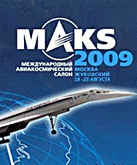 Открывается МАКС-2009 Открывается МАКС-2009