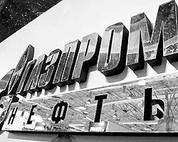 Поставки газа на Украину сокращены на четверть Поставки газа на Украину сокращены на четверть