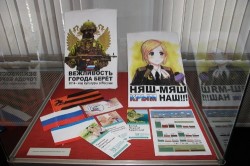 Крым наш! Крым наш!