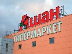 Роспотребнадзор проверяет московские «Ашаны» Роспотребнадзор проверяет московские «Ашаны»