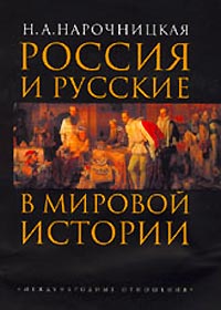 Россия, СНГ и Запад Россия, СНГ и Запад