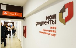 МФЦ начали выдавать паспорта и водительские права МФЦ начали выдавать паспорта и водительские права