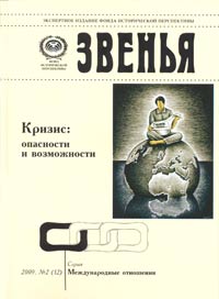 Лики кризиса 