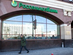 Россельхозбанк обокрали Россельхозбанк обокрали