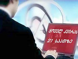 "Имеди" вернут награбленное "Имеди" вернут награбленное