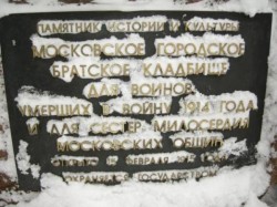 Они сражались за Родину Они сражались за Родину