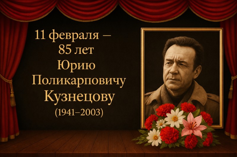 Монументальный Кузнецов