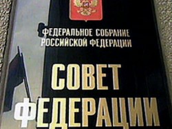 Путин решил реформировать СФ Путин решил реформировать СФ