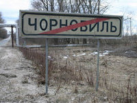Чернобыльской аварии – 25 лет Чернобыльской аварии – 25 лет