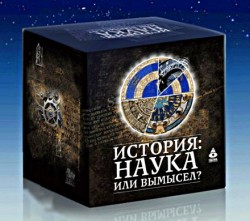 Фоменковщина Фоменковщина