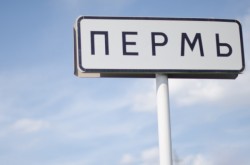 Что творится в Перми?