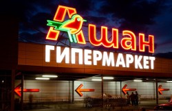 «Ашану» могут запретить производить мясной фарш «Ашану» могут запретить производить мясной фарш