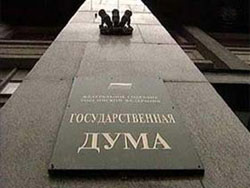 Мошенники продавали место в Госдуме Мошенники продавали место в Госдуме