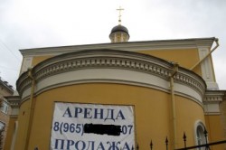 Спасти храм Спасти храм
