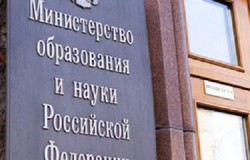 Минобрнауки проведет чистку в вузах Минобрнауки проведет чистку в вузах