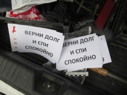 Должники и вышибалы Должники и вышибалы