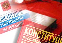 Госдума изменит Конституцию до конца недели Госдума изменит Конституцию до конца недели