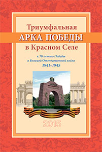 Триумфальная, народная, победная Триумфальная, народная, победная