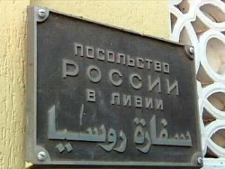 Дипломатам опасно в Ливии Дипломатам опасно в Ливии