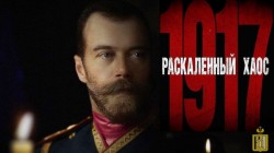 Сто лет поражения Сто лет поражения