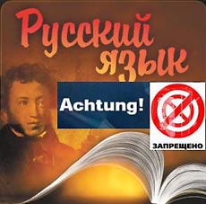 Прибалтика начала антироссийскую компанию Прибалтика начала антироссийскую компанию