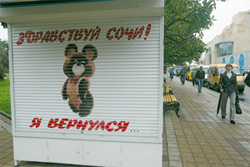 Политэстрада в Сочи Политэстрада в Сочи