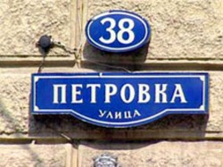 МУР массово сокращает оперативников МУР массово сокращает оперативников
