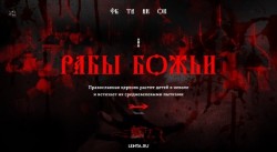 Богоборцы наших дней Богоборцы наших дней