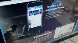 «ВКонтакте» и «Одноклассниках» ограничили прослушивание музыки «ВКонтакте» и «Одноклассниках» ограничили прослушивание музыки