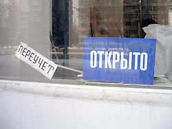 Мир будет питаться по российским расценкам Мир будет питаться по российским расценкам