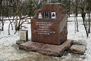 могила студента Сергея Шлихтера - копия.jpg