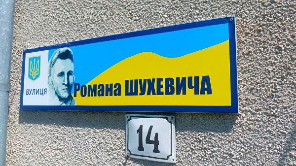 улица шухевича украина.jpg