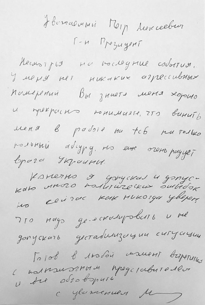 письмо.jpg