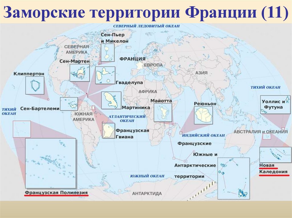 Заморские территории Франции.jpg