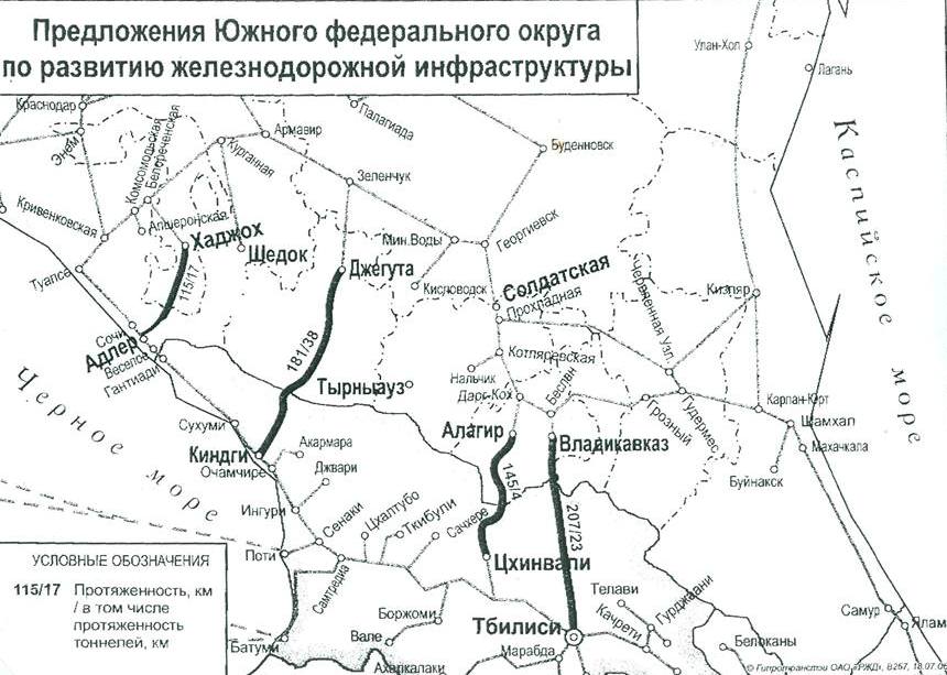 Карта северо кавказской железной дороги в высоком качестве