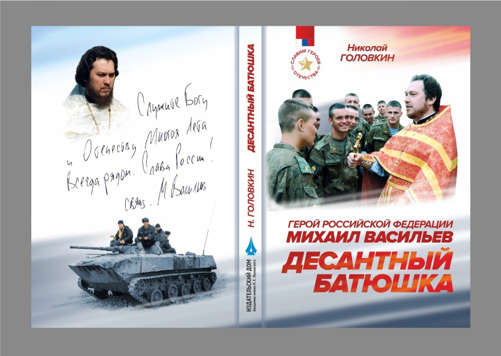 книга головкина.jpeg