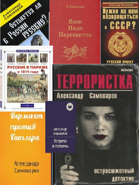Самоваров-Александр-Владимирович-5.jpg
