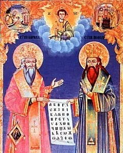 Сегодня День славянской письменности и культуры Сегодня День славянской письменности и культуры