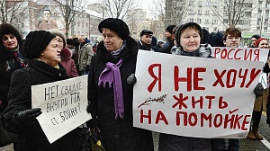 В России прошли митинги против мусорной реформы