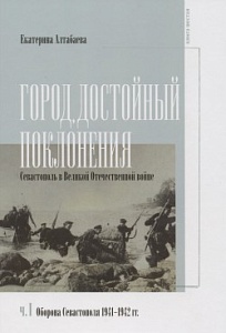 Пособие по героизму Пособие по героизму