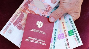 Россияне назвали желательную пенсию