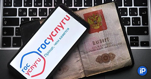 Путин подписал указ о цифровом паспорте Путин подписал указ о цифровом паспорте